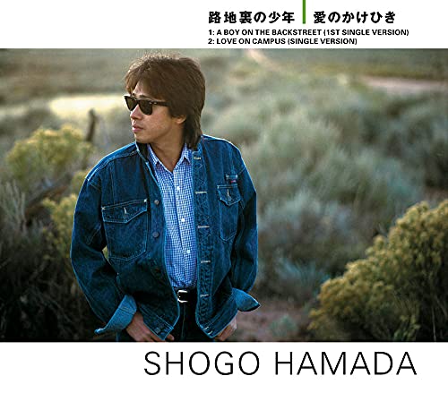 浜田省吾『愛のかけひき』シングルレコード　見本盤　稀少レア盤 浜田省吾『愛のかけひき』シングルレコード 見本盤 稀少レア盤